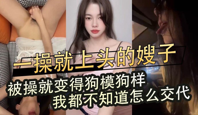 喝完酒上头的嫂子，一回家就被我在沙发上猛草。