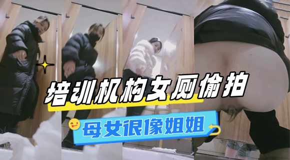 国产美臀 厕拍母女如花似玉 最美老师私藏福利