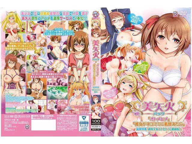 少女公主美矢火 火辣诱人的公主殿下，在动画和里番中尽情展现风情万种的中国风韵味！