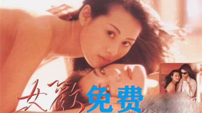 港台三级之荡妇痴女欢：国产熟女的妄想狂欢夜