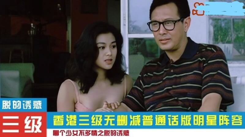 香港风情画魅惑脱衣舞，东方不夜城的性感诱惑之旅。