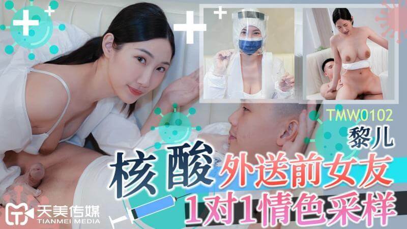 巨乳女友的私密采样之旅,情色外送服务