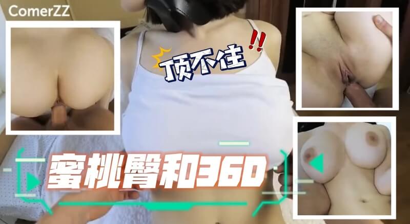 根本顶不住！极品白虎女神，爆乳蜜桃臀激情诱惑，36D巨乳粉穴流香