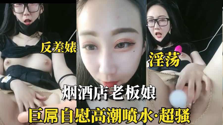 当客人面玩跳蛋
