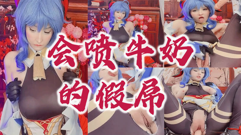 会喷水的粉嫩白虎逼