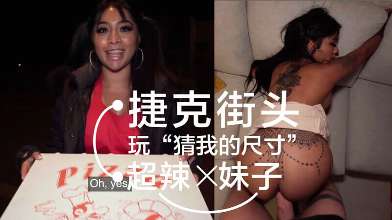 捷克街头艳遇火辣孟加拉美眉，户外激情野战！