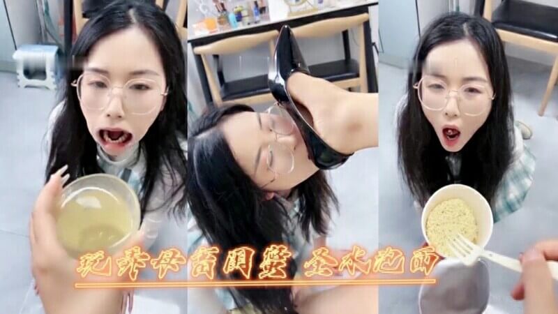 母畜女奴献上圣水，女王宠溺玩弄闺蜜