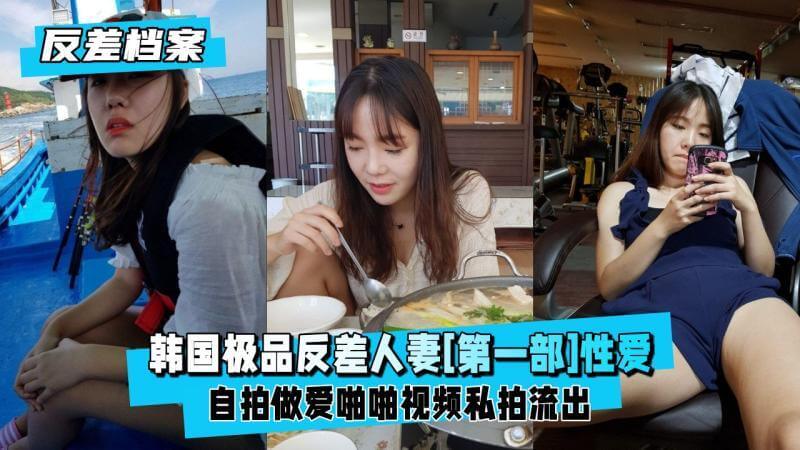 韩国人妻极品蜜桃臀,激情口交反差十足