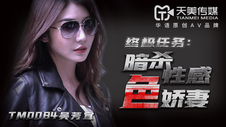 少妇的私密诱惑,舌吻口交的极致享受