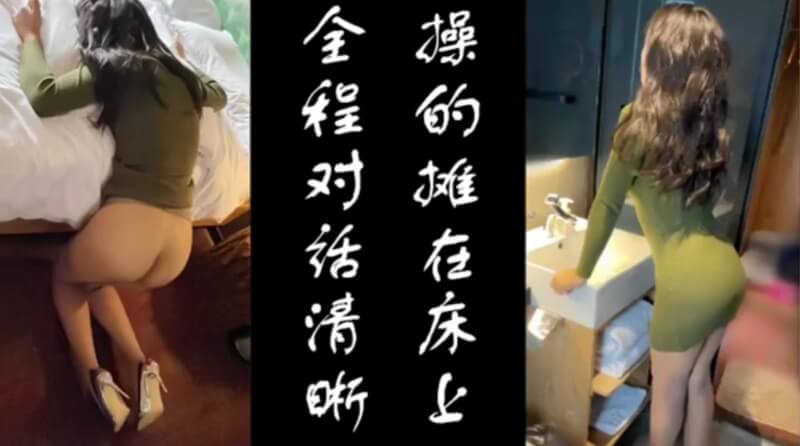 少妇偷情被舌技撩拨，丝袜高跟后入进击，淫语呻吟声不断，娇躯在床上瘫软难耐。