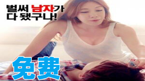 日韩三级 丰满人妻的风流往事 妈妈的巨乳熟女朋友
