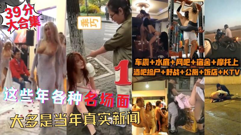 这些年，全国各地大事件不断，从南方到北方，从城市到乡村，有哪些震惊全国的大事让人记忆犹新