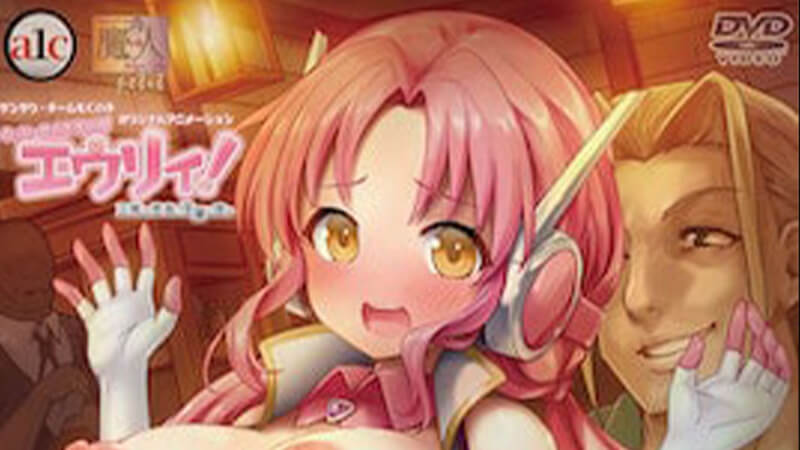 诺特・色情精灵・尤莉 爆乳美少女的淫靡诱惑，精灵少女的肉欲之夜