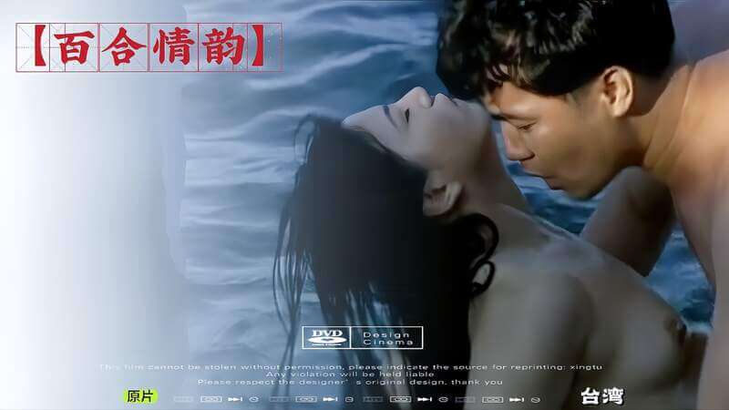 台湾三级百合盛宴，姐妹的禁忌之恋。