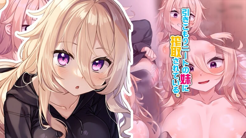 尼特姐姐的禁忌诱惑：少女的精液盛宴这个动漫标题描述了一段关于少女与姐姐之间禁忌关系的故事，以动画的形式呈现