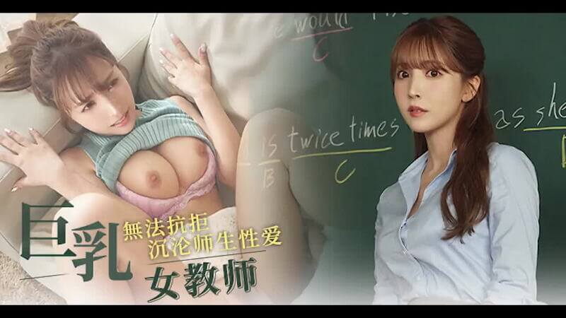 师生半生缘，共赴水果派，缠绵共此生 SSIS-241。这对师生，情浓如蜜，如痴如醉