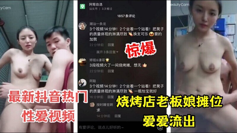 网爆门事件澄海网红椅事件引争议，火爆抖音！网红椅成色情事件爆门，引争议不断！