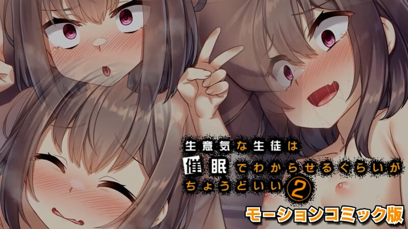 催眠少女的校园冒险：动漫剧情2这个标题描述了一个以催眠术为主题的动漫故事