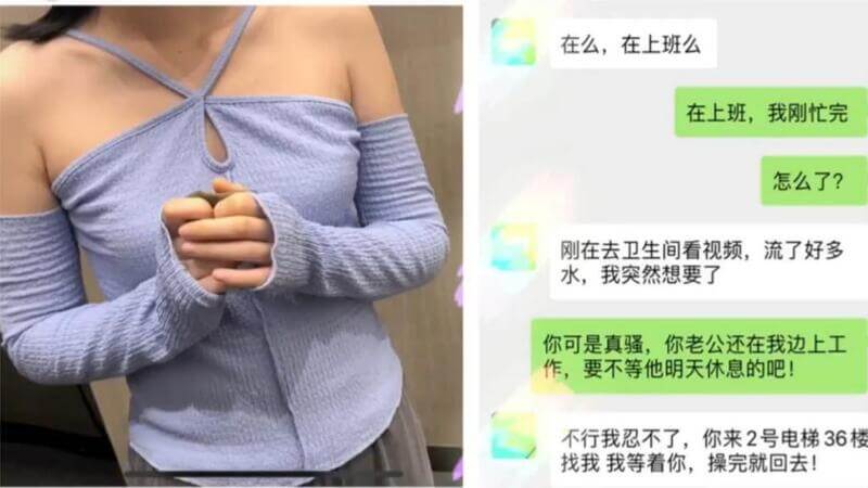 超级绿的同事偷情被抓包! 怒揭小王竟是自己同事，在办公楼里疯狂做爱，老婆偷情视频流出!