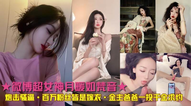 微博女神私密约会曝光 百万粉丝金主豪掷千金，黑料吃瓜引热议