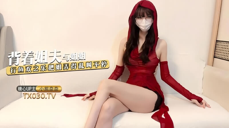 弟弟的激情背德之爱弟弟背着姐夫 与姐姐偷尝禁果
