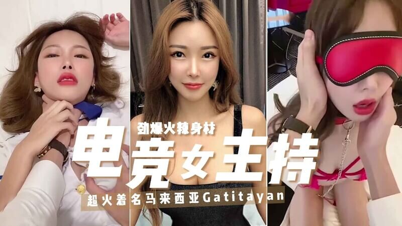 土豪专属胯下母狗，极致反差萌，身材火辣，学小狗吐舌，网红明星黑料曝光，福利满满