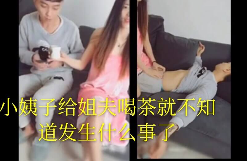 小姨子美腿诱惑，姐夫醉酒后不抵触她的口爆，最后她骑在姐夫身上做女上位。
