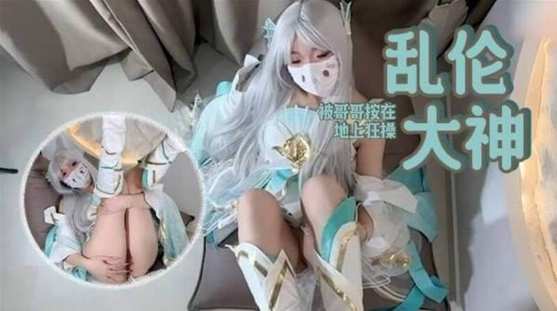吃瓜黑料大神爱吃雪糕被哥哥按在地上 舌尖交缠雪糕汁液溢出激烈摩擦亲密