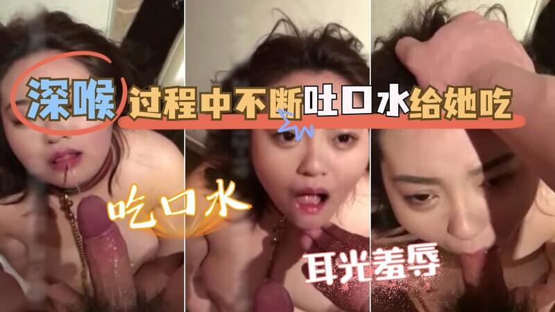 国产母狗被强制深喉！先是一耳光，再来吃口水、喝尿、吃屎全都要吞下！