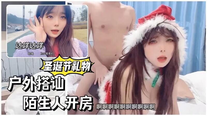 户外搭讪陌生路人 勾引开房 激情打炮夜