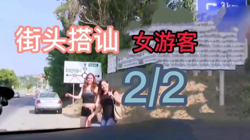 街头偶遇双娇 约炮主播野外激情 闺蜜无知 纸钞诱惑