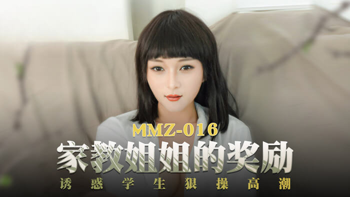 家教姐姐的粉嫩美臀 巨乳诱惑