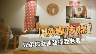 中年夫妇的欲望之夜 换妻的极致诱惑