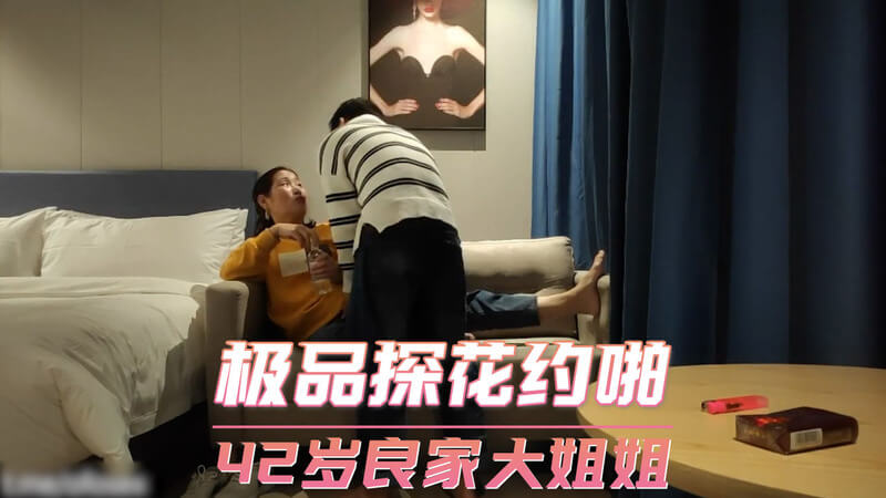 极品探花约啪 42岁少妇良家大姐姐 偷拍系列 露脸高颜值