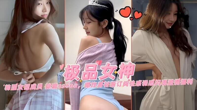 韩国顶级女团成员私下黑料曝光：尺度大胆行为不堪，性感写真流出引发争议。
