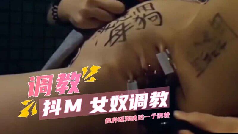 女王调教：美腿魅惑，臣服于我的极乐淫欲在这个充满诱惑的调教游戏中
