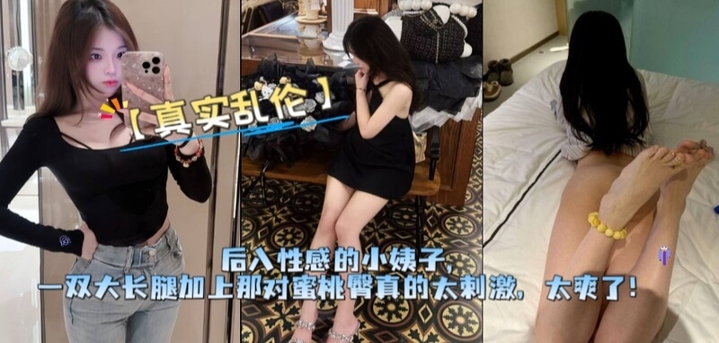 真实家庭原创小姨子乱伦故事 老婆怀孕后偷偷约她内射