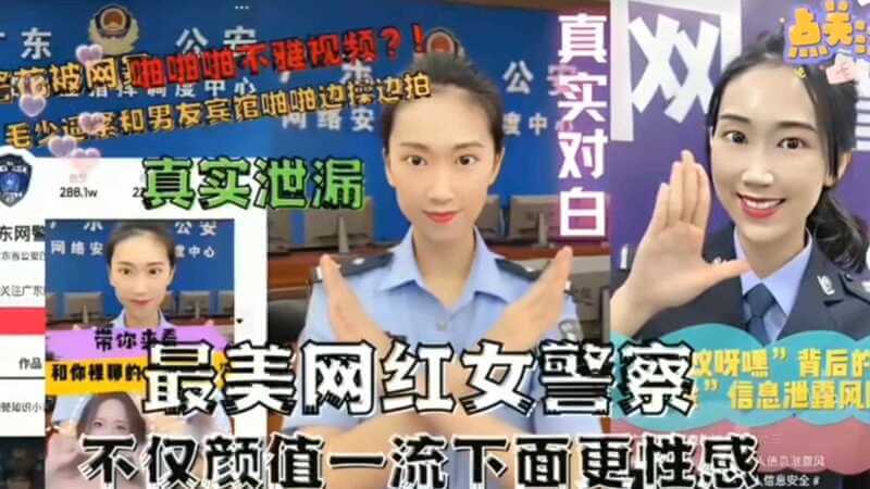 网红女警花私密生活大曝光，颜值撩人身材更性感！性感女神级女警花私密生活大揭秘！