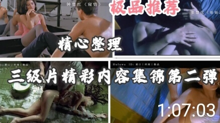 精心整理国产三级片少妇风骚锦集，激情场面令人窒息！