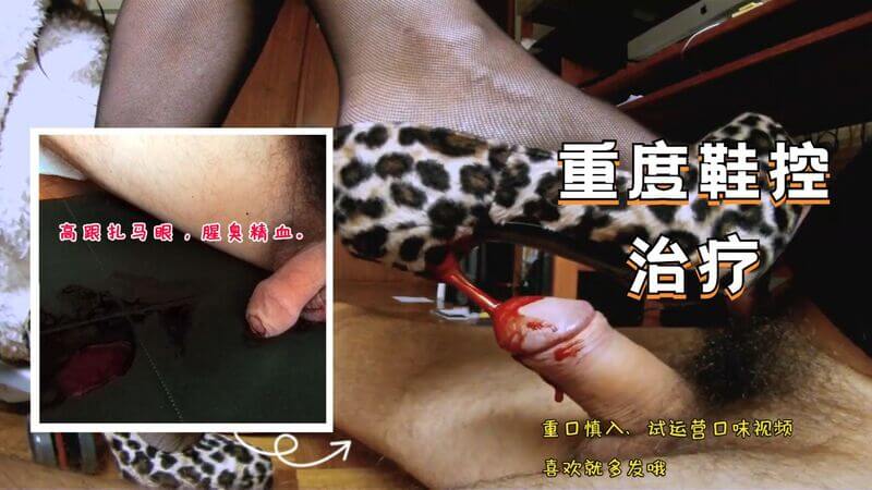 高跟插马眼姐姐的骚鞋丝袜诱惑 拍摄现场尽情喷涌腥臭精血