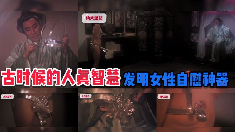 古装国产美腿诱惑古代人真会玩！美腿女神被神器调教，自慰双重高潮