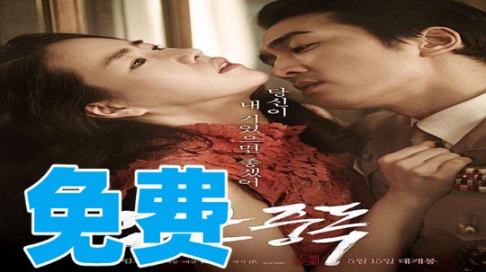 韩国美女情欲缠绵，激情邂逅引爆欲望巅峰！