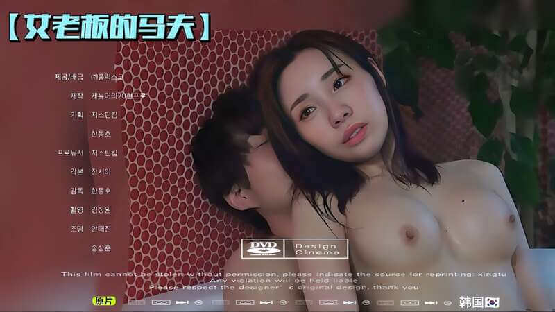 中文字幕 女老板的马夫 中文字幕