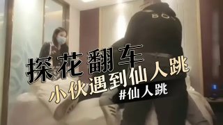 小伙探花翻车遇到仙人跳了！