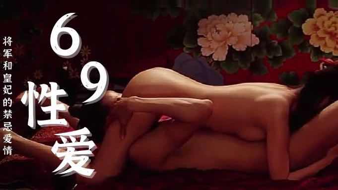 韩国三级霜花店：将军狂宠皇妃，中文字幕呈现激情性爱画面