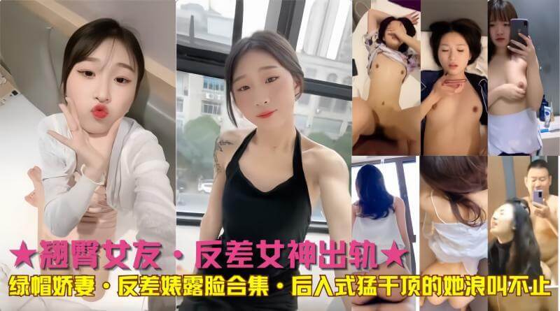 娇妻的秘密：绿帽下的激情后入式，黑料曝光！这位娇妻有着令人羡慕的翘臀，但背后却隐藏着不为人知的秘密。当她以吃瓜群众的身份出现时，没人能猜到她竟是绿帽下的娇妻。这份黑料曝光了她私下的激情一面，后入式猛干的画面令人血脉偾张，反差之大让人吃惊不已。