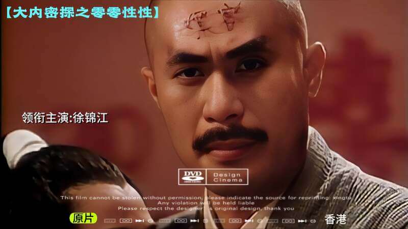 香港风月大内密探之性探花街,艳遇连连激情四射