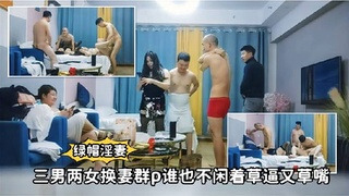 三男两女换妻群p,一遍草逼一遍草嘴