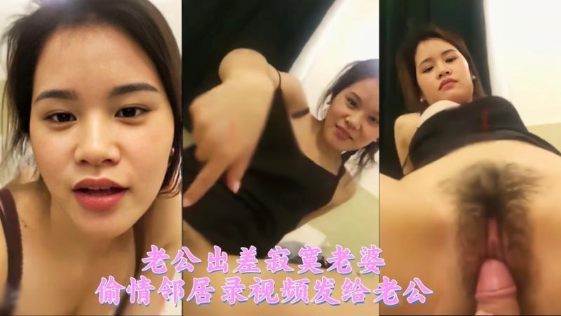 邻居偷拍骑乘时刻一段令人脸红心跳的视频 记录了这位国产人妻在老公出差期间 与邻居偷情的激情时刻