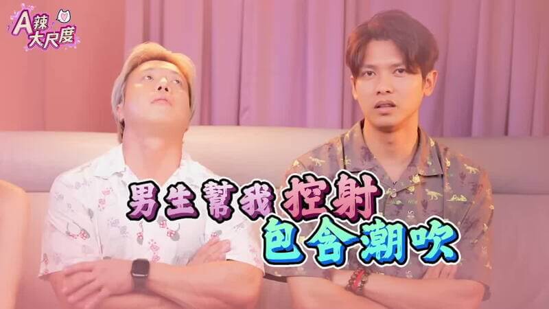 全台唯一宮崎駿認證？探索男性潮吹的秘密！ＧＧ部位瘋狂穿環，打造下體風之谷王蟲！